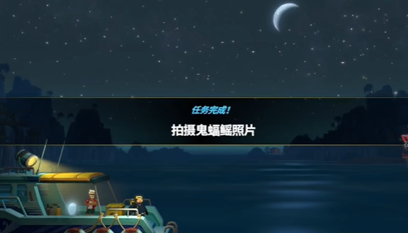 《潜水员戴夫》夜晚的巨型鳐鱼任务完成攻略