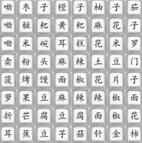 《汉字找茬王》云南说唱女王怎么通关