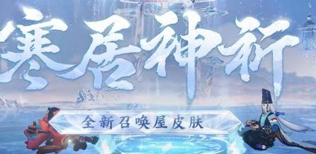 《阴阳师》寻迹骰怎么获取