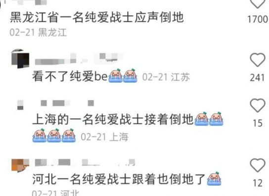 网络用语纯爱战士应声倒地是什么梗