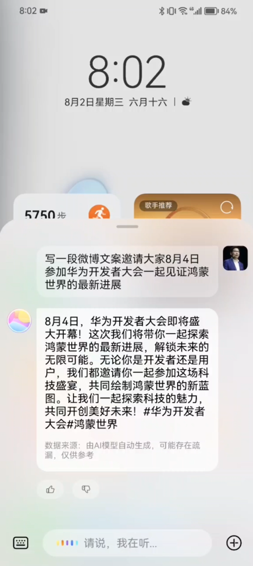 华为开发者大会2023即将召开 最新消息一览