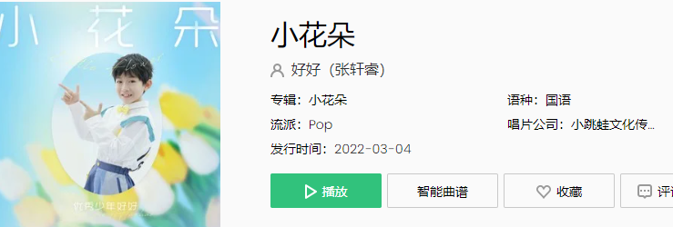 《抖音》我是小小花朵开在妈妈的心窝是什么歌