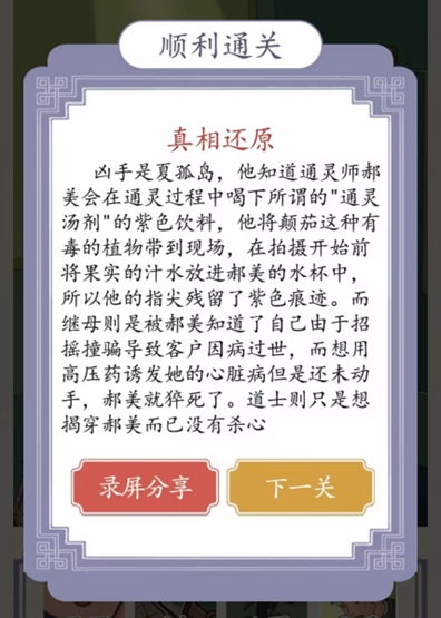 《超级达人》神秘综艺通关攻略