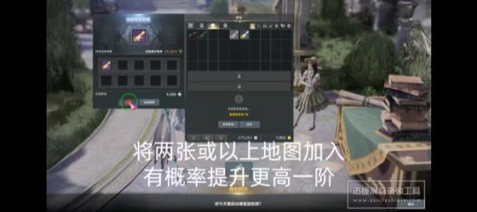 《命运方舟》金色藏宝图白嫖方法