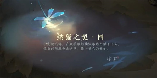 《逆水寒手游》离坎灭鼠克星获得途径一览