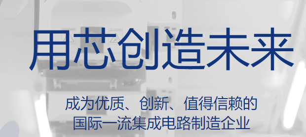 中芯国际2023年Q2财报显示销售收入增长6.7%