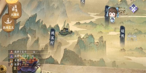 《逆水寒手游》寻侠贴获得方法