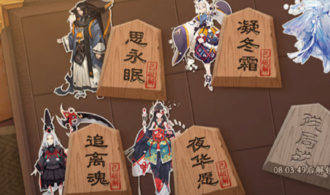 《阴阳师》残局得胜入殓师怎么打