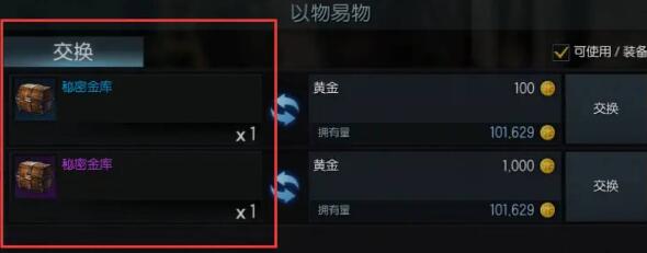 《命运方舟》银币获取途径详细介绍