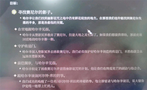 《博德之门3》赛尼尔影子找回方法