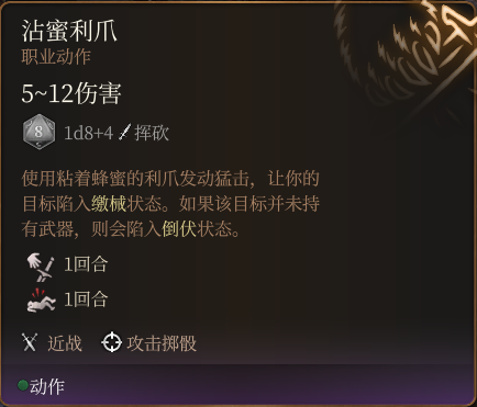 《博德之门3》游侠驯兽师宠物携带攻略