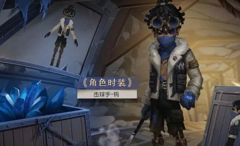 《第五人格》击球手钨新皮肤怎么获取