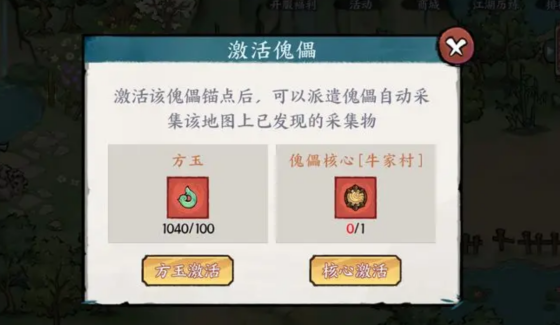 《方寸对决》傀儡核心免费获取指南