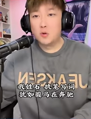 《抖音》我姓石是什么梗