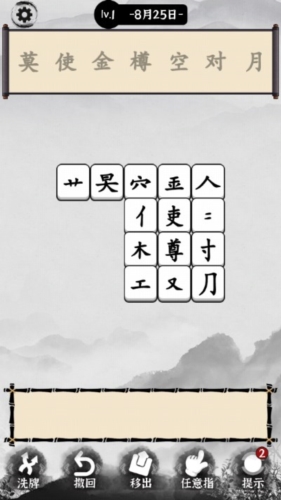 文字大玩家