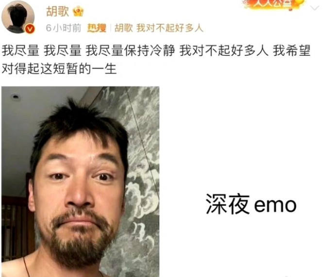 《抖音》正式确诊为胡歌是什么梗