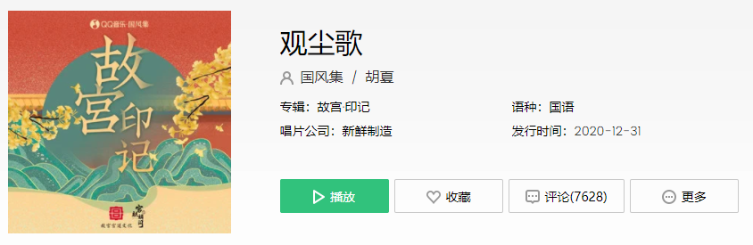 《抖音》又作青灯飞前无僧老难照影是什么歌