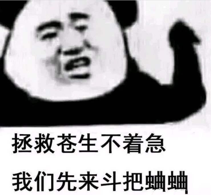 网络用语电子斗蛐蛐是什么梗