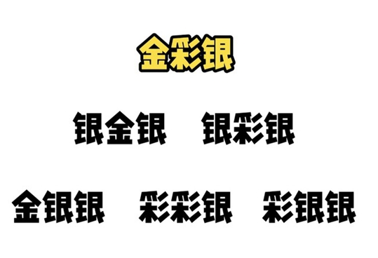 《金铲铲之战》S9.5变形重组器玩法介绍