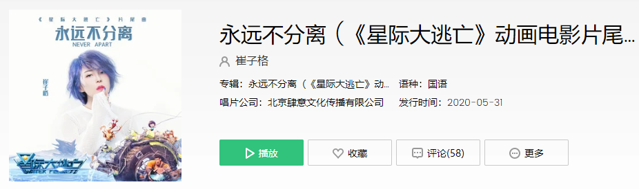 《抖音》相信所以期待珍惜才会精彩是什么歌