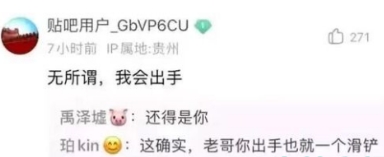 网络用语无所谓我会出手是什么梗