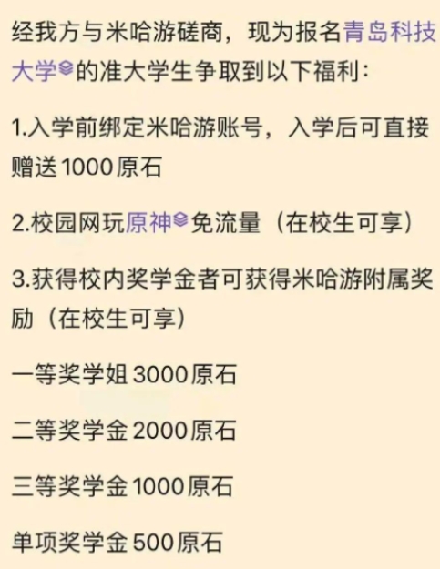 网络用语中国原神大学是什么梗