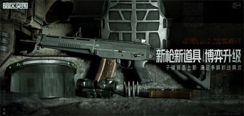 《暗区突围》s5新武器道具汇总分享