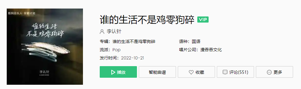 《抖音》总要慢慢习惯生活的难，勇敢面对每一个难关是什么歌