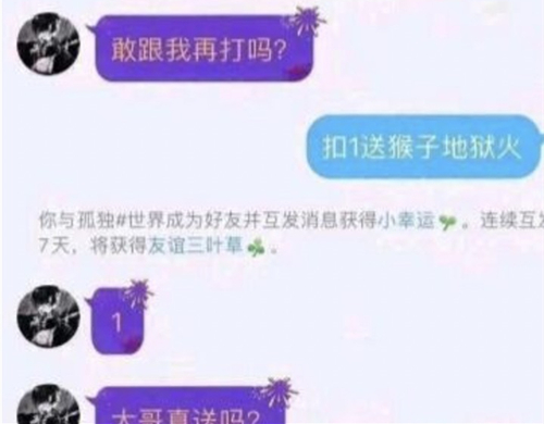 网络用语大哥真送吗是什么梗