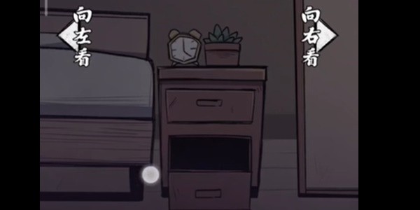 《人间诡视》第二关通关攻略