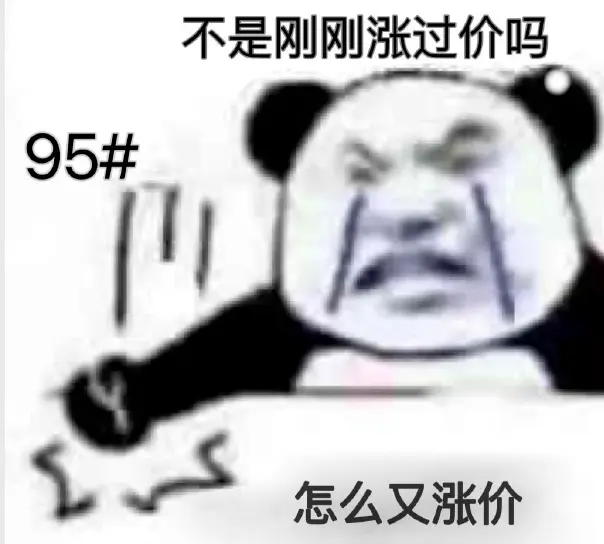 网络用语95加满是什么梗