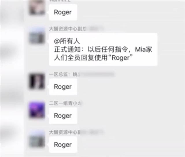 网络用语roger是什么梗