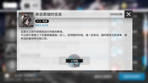 《明日方舟》4.5周年感谢庆典兑换码一览