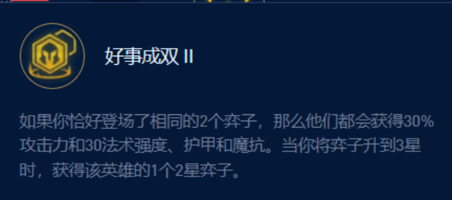 《金铲铲之战》S9.5成双男枪阵容攻略