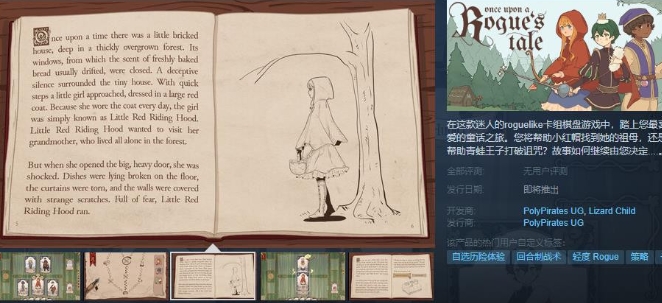 《游侠物语》Steam页面上线 发售日待定