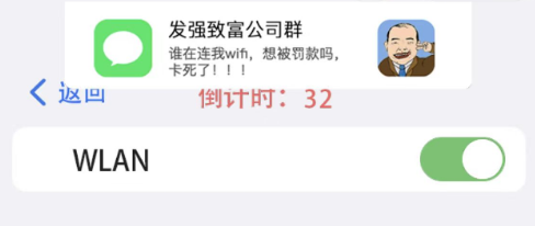 《汉字爆梗大王》别连我WiFi怎么通关