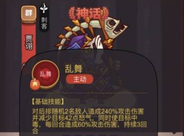 《咸鱼之王》俱乐部贾诩打法攻略分享