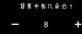 《服了这老六》咖啡你冲不冲通关攻略