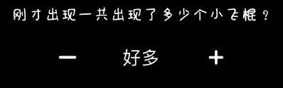 《服了这老六》咖啡你冲不冲通关攻略