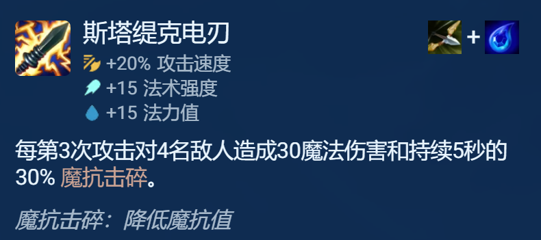 《金铲铲之战》S9.5高诺克沙皇阵容攻略