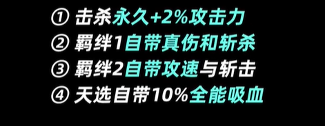 《金铲铲之战》S10亚索技能介绍