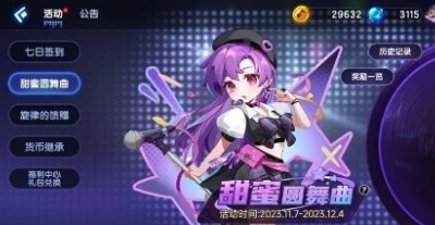 《节奏大师》新手怎么玩