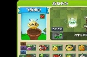 《植物大战僵尸2》飞碟瓜装扮怎么获取