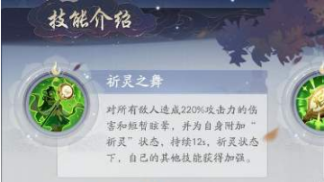 《武林闲侠》九黎技能强度一览