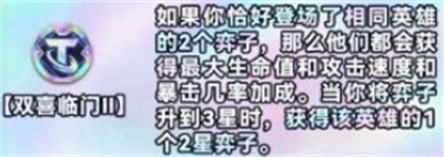 《金铲铲之战》s10棱彩强化符文介绍