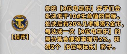 《金铲铲之战》s10黄金强化符文介绍