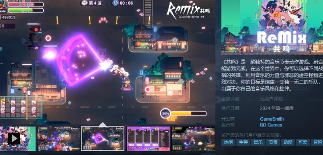 《共鸣》Steam页面上线 支持简中