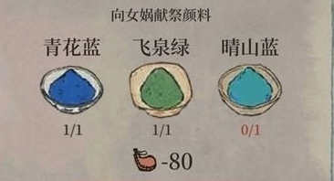 《江南百景图》飞泉绿怎么获取