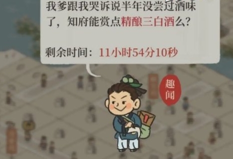 《江南百景图》三白酒获取攻略一览