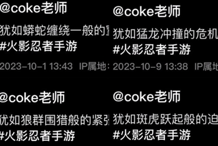 网络用语coke是什么梗